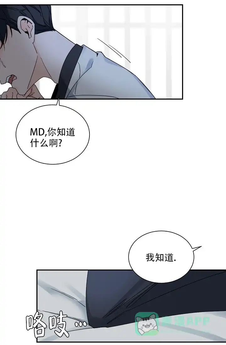 老板的小宝贝 第110话 第1页