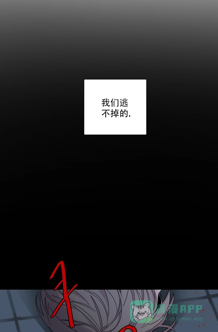 老板的小宝贝 第110话 第26页