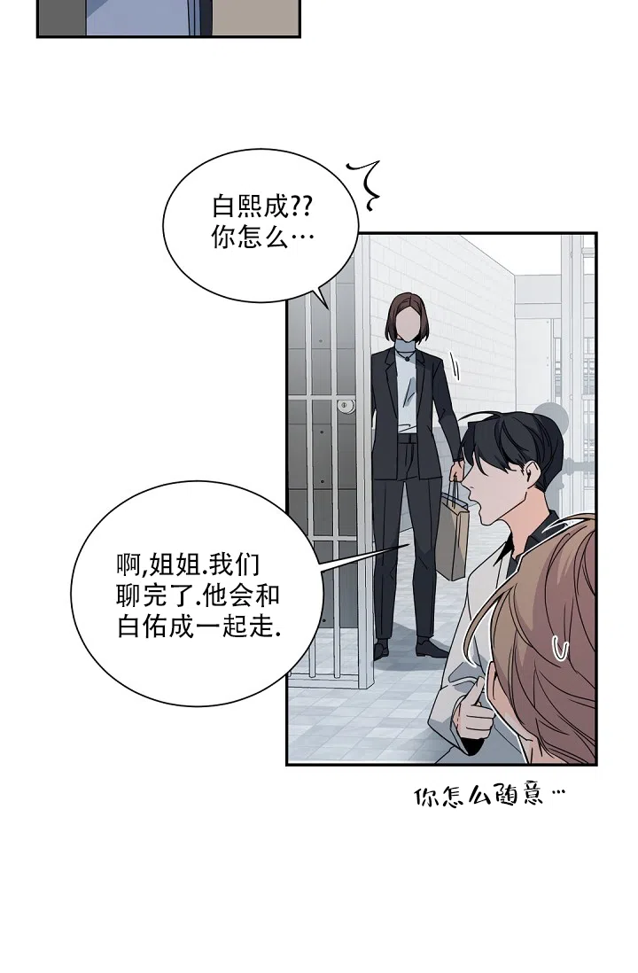 老板的小宝贝 第110话 第15页