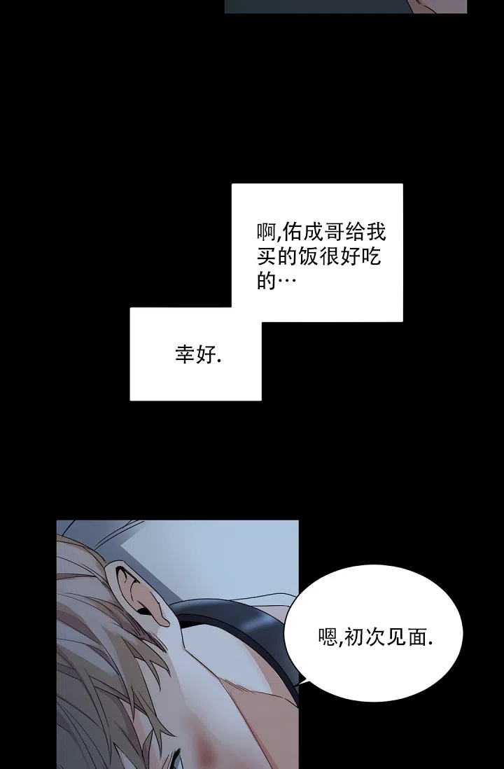 老板的小宝贝 第110话 第30页