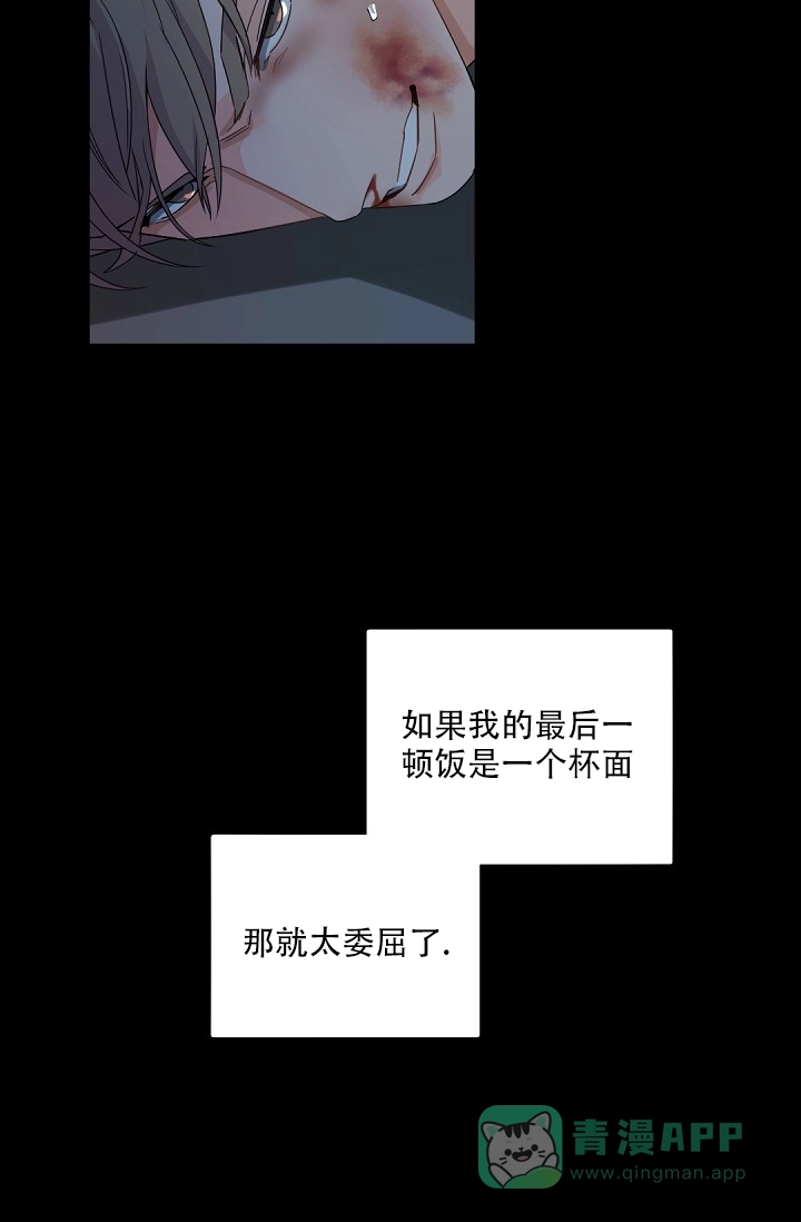 老板的小宝贝 第110话 第31页