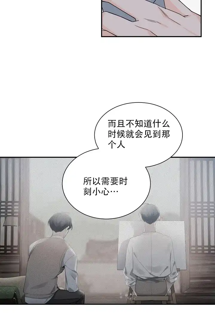 老板的小宝贝 第110话 第5页