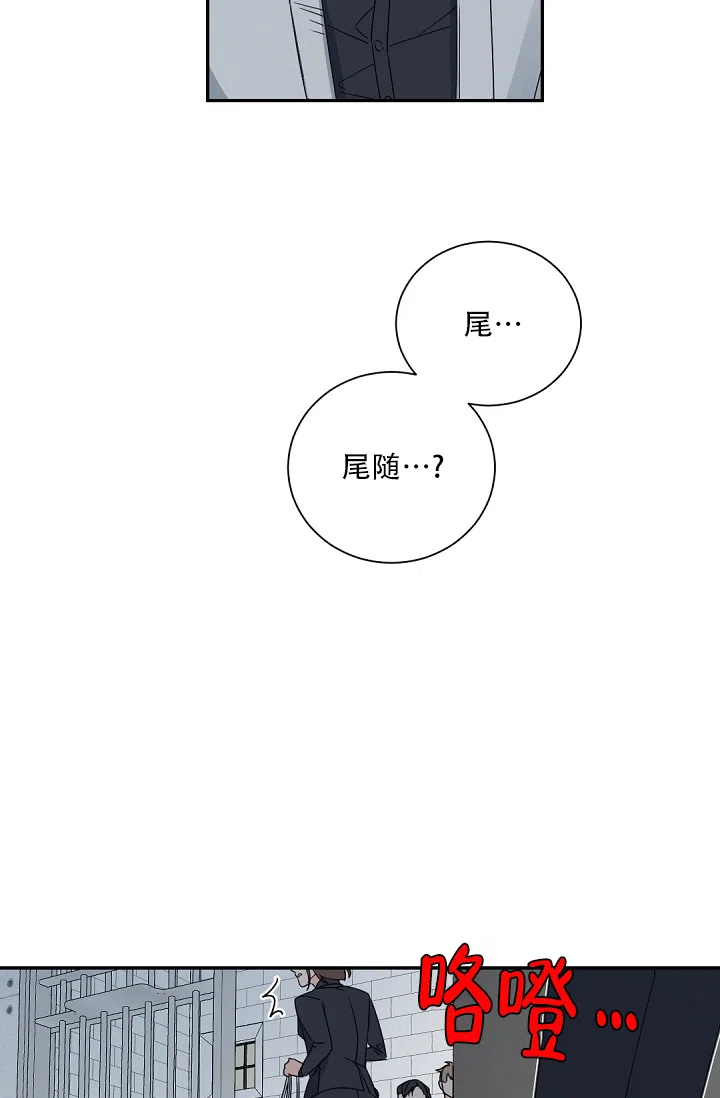 老板的小宝贝 第110话 第18页