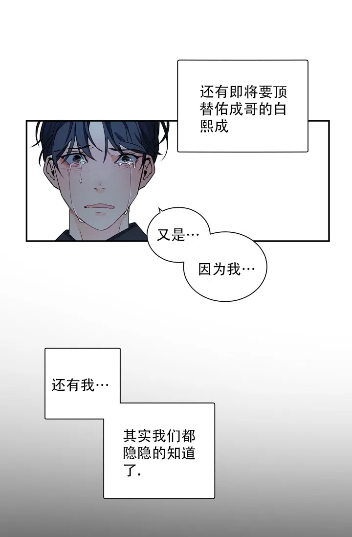 老板的小宝贝 第110话 第25页