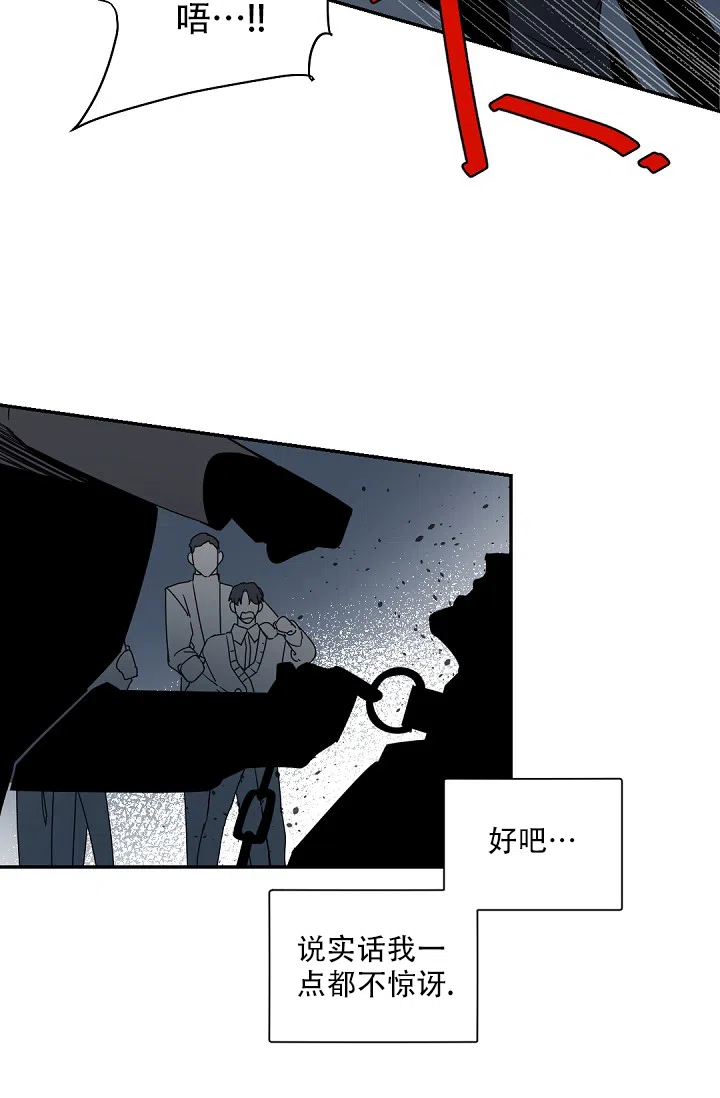 老板的小宝贝 第110话 第23页