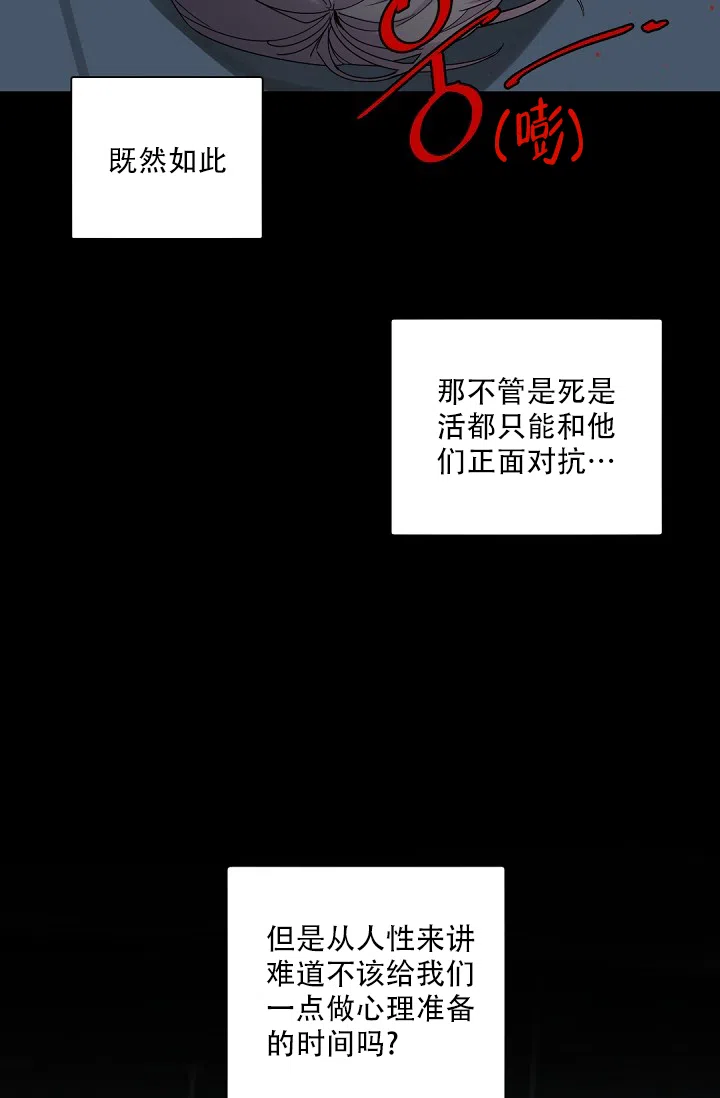 老板的小宝贝 第110话 第27页