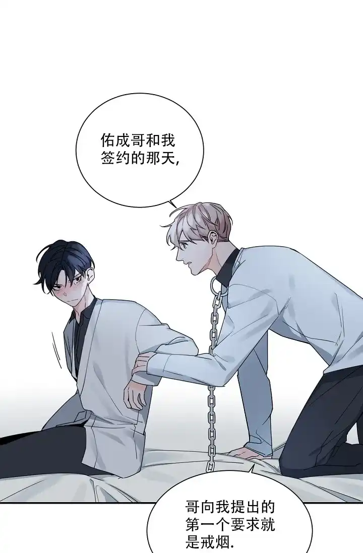 老板的小宝贝 第110话 第2页