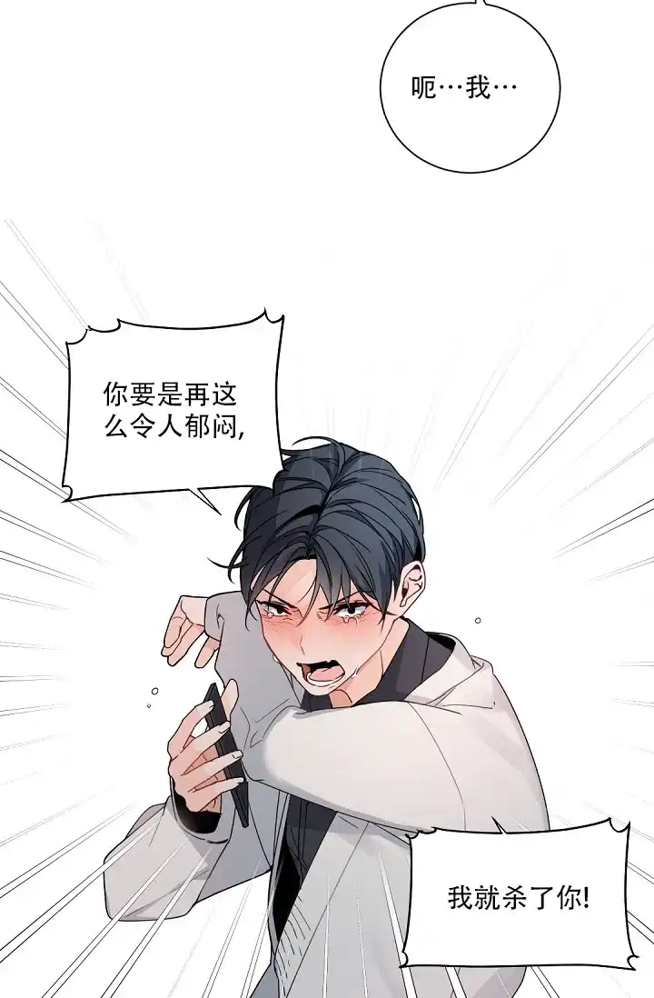 老板的小宝贝 第110话 第12页