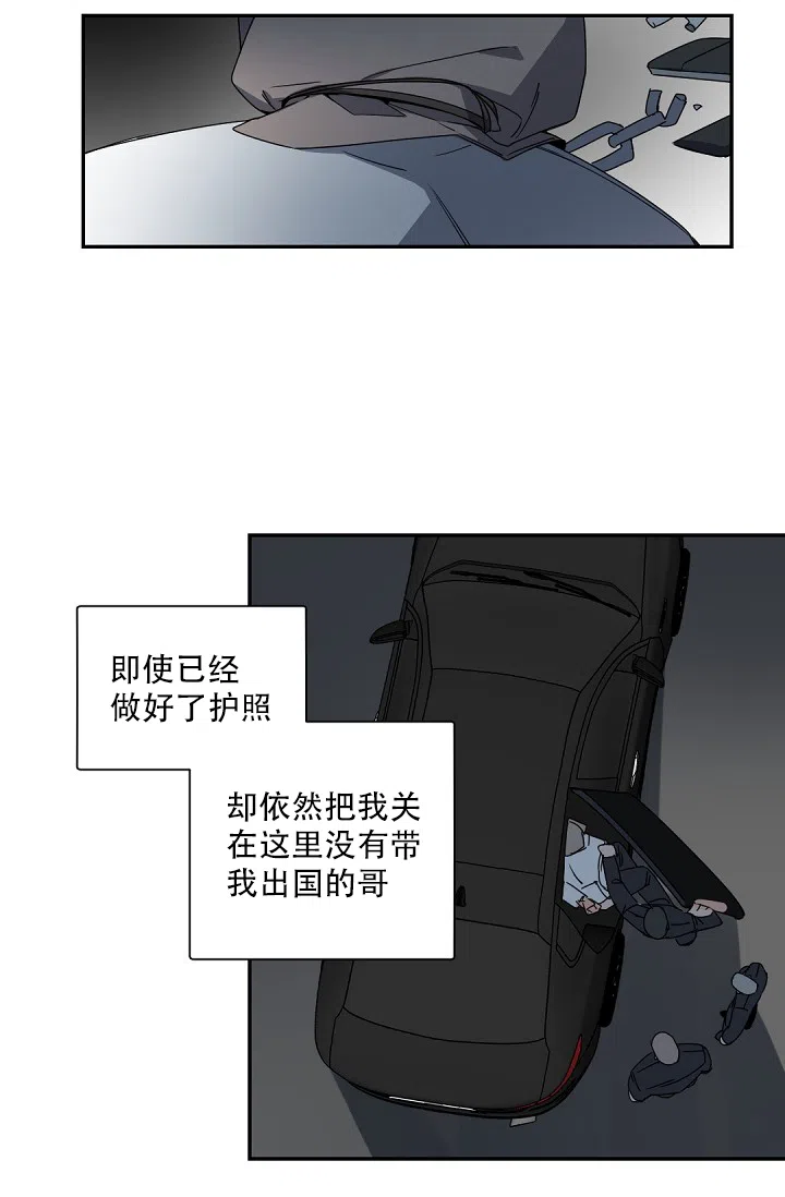 老板的小宝贝 第110话 第24页