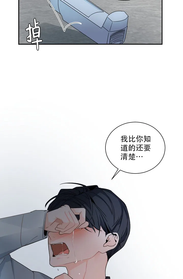 老板的小宝贝 第110话 第8页