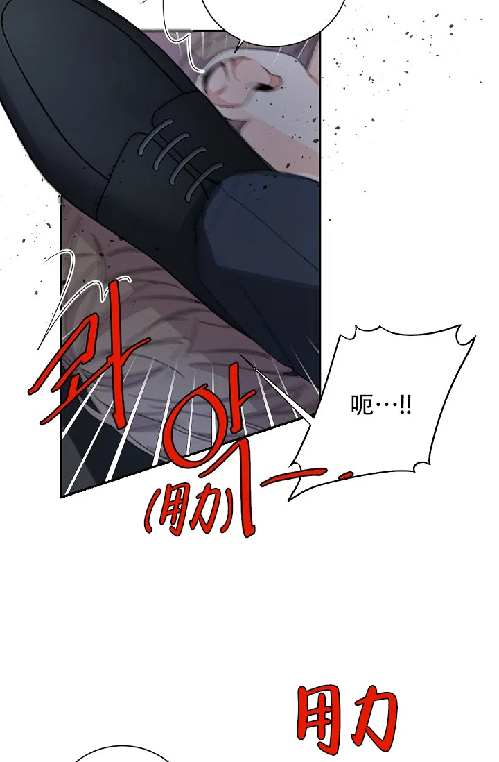 老板的小宝贝 第111话 第22页