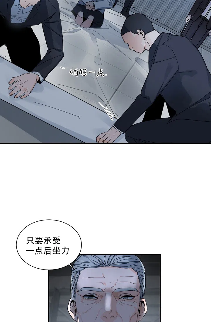 老板的小宝贝 第111话 第7页