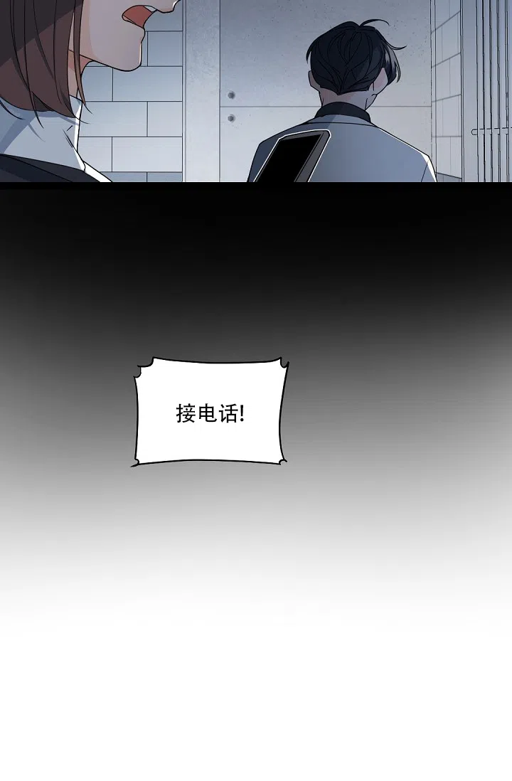 老板的小宝贝 第111话 第3页
