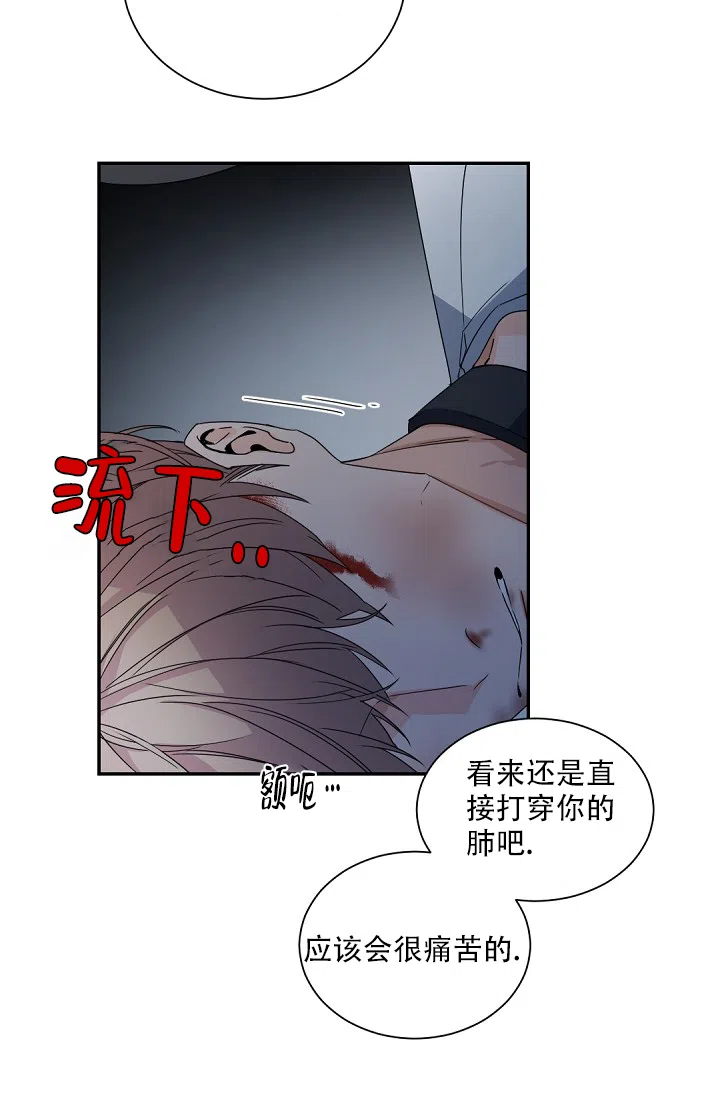 老板的小宝贝 第111话 第24页