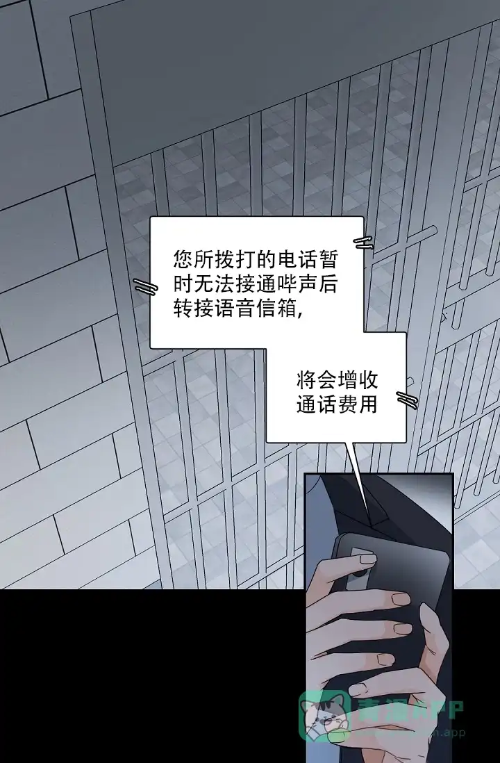 老板的小宝贝 第111话 第1页