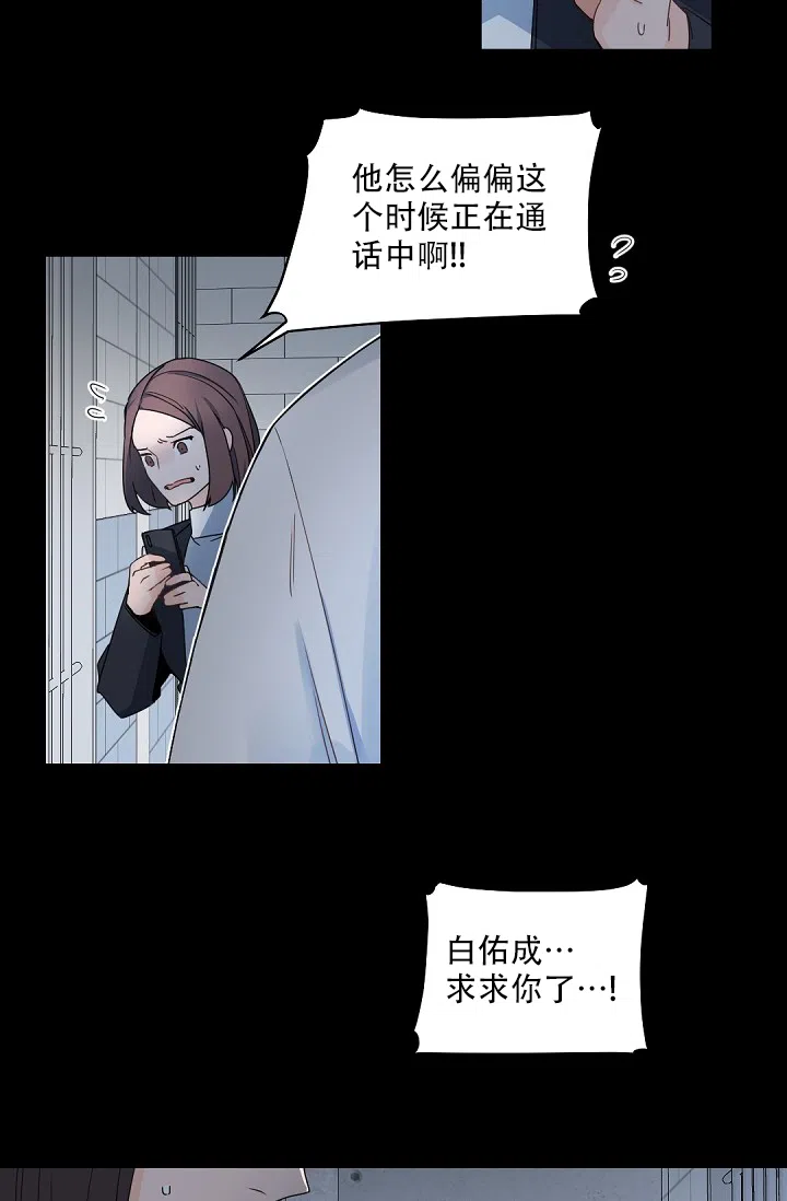 老板的小宝贝 第111话 第2页