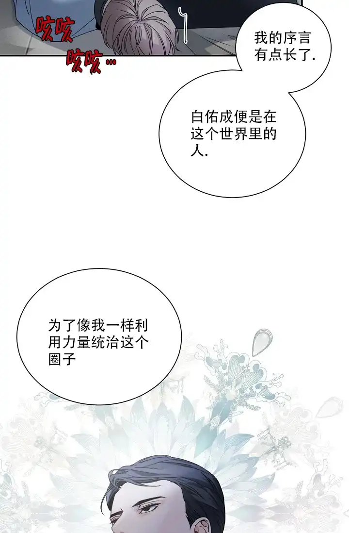 老板的小宝贝 第111话 第14页