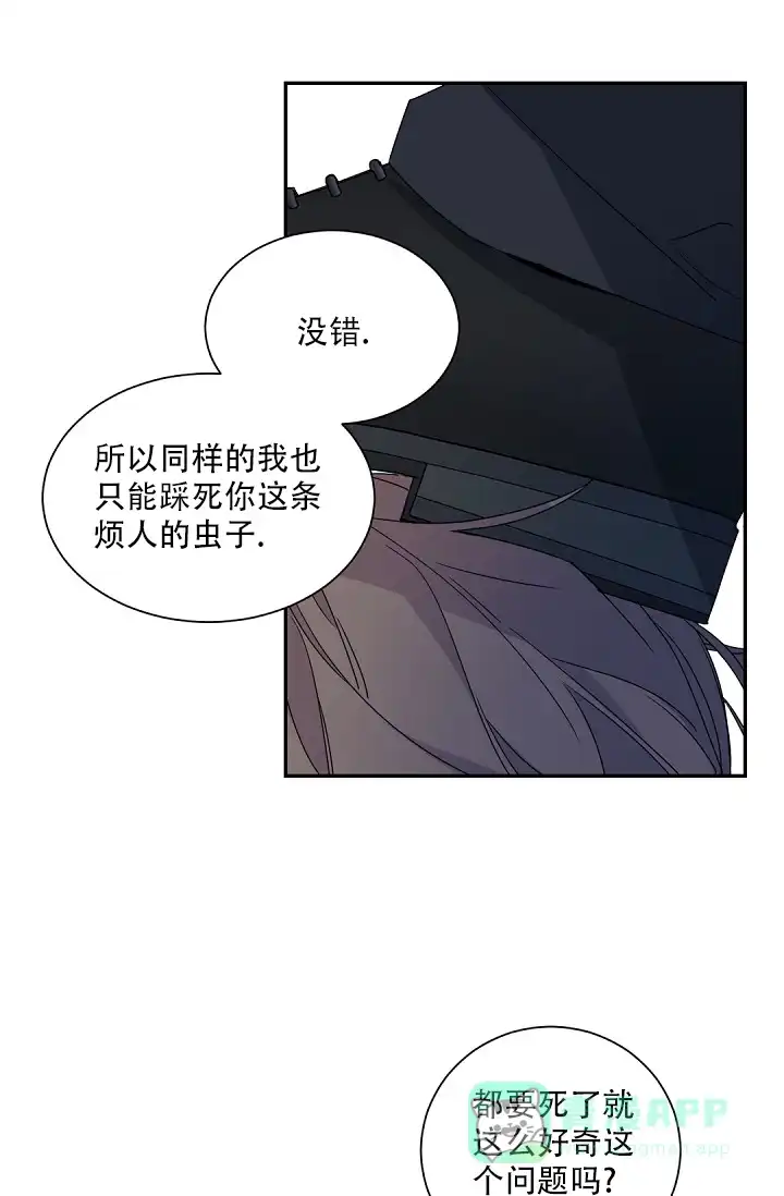 老板的小宝贝 第111话 第31页