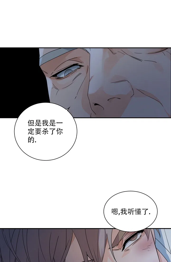 老板的小宝贝 第111话 第20页