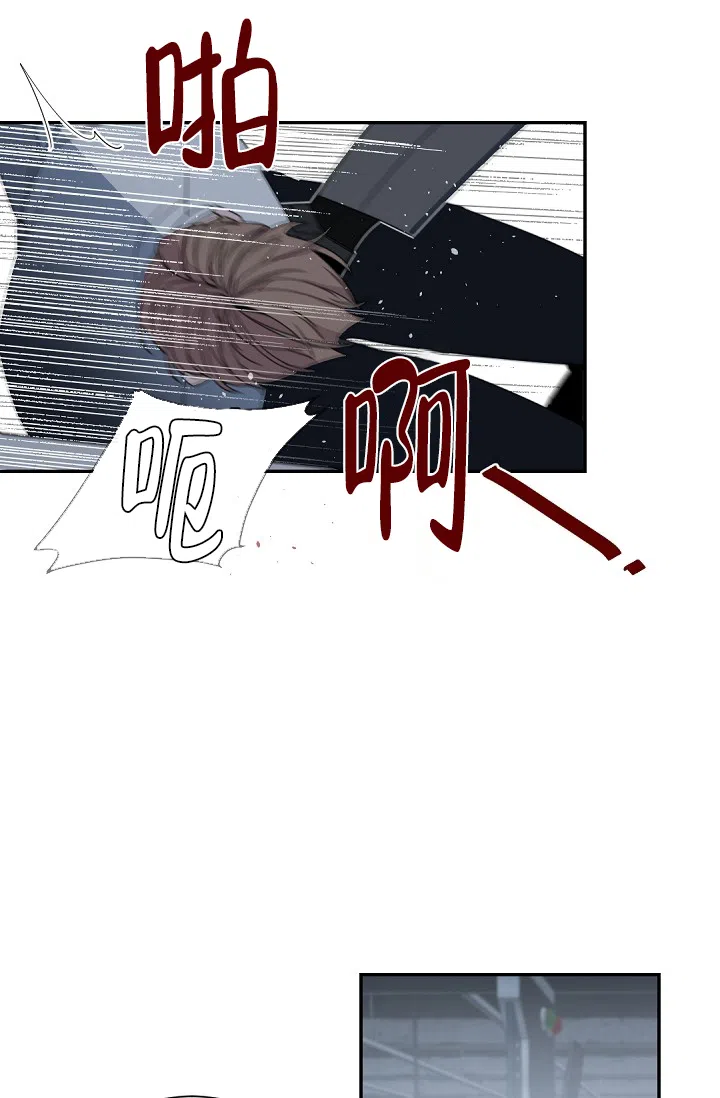 老板的小宝贝 第111话 第12页