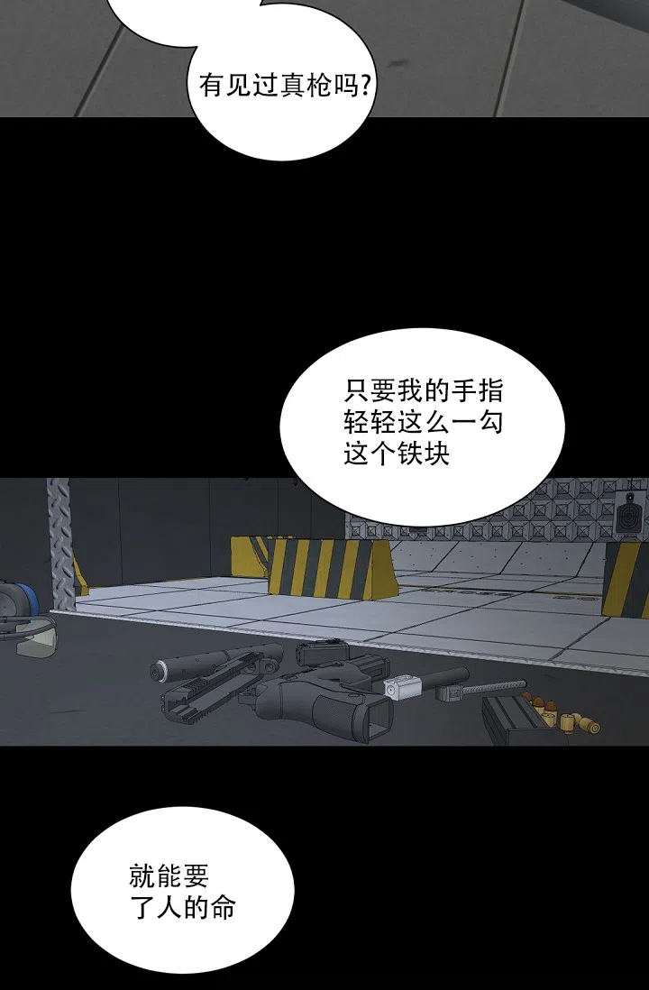 老板的小宝贝 第111话 第5页