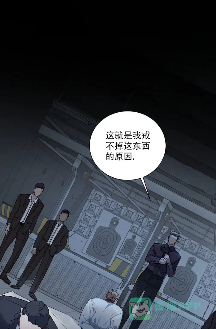 老板的小宝贝 第111话 第6页