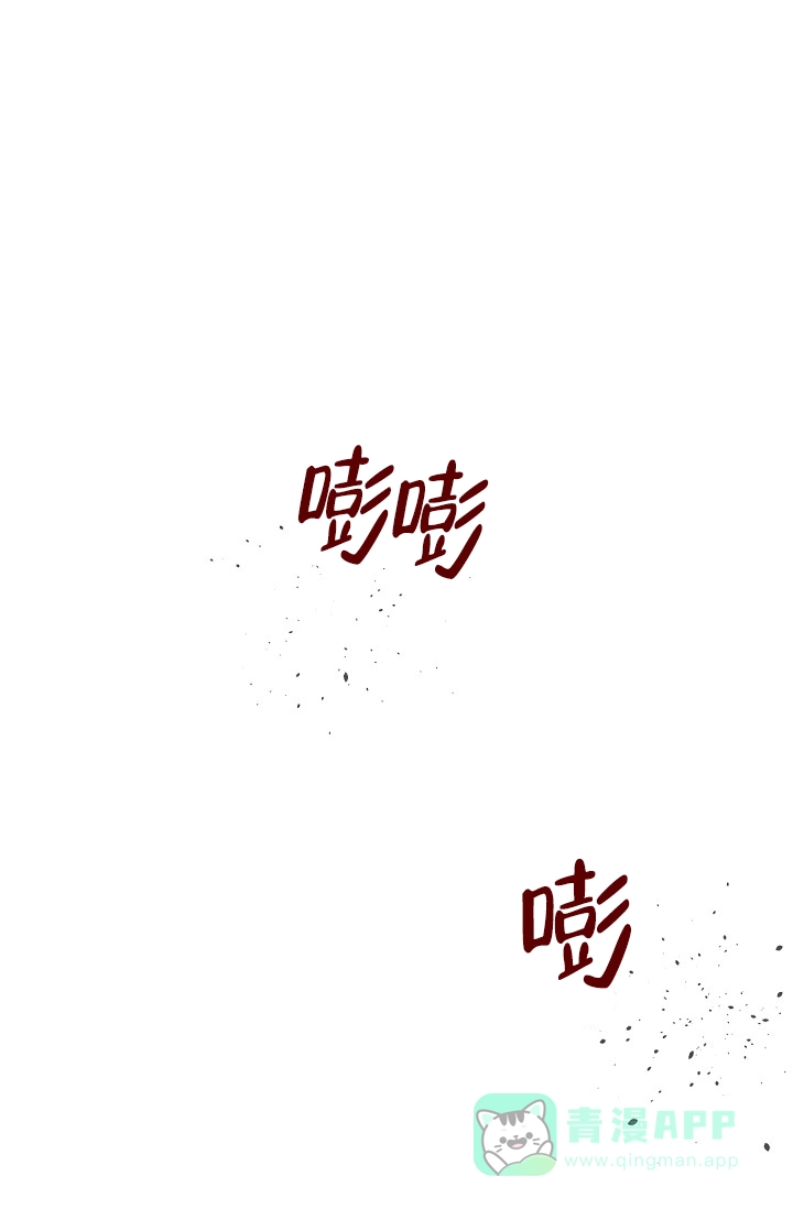 老板的小宝贝 第111话 第11页