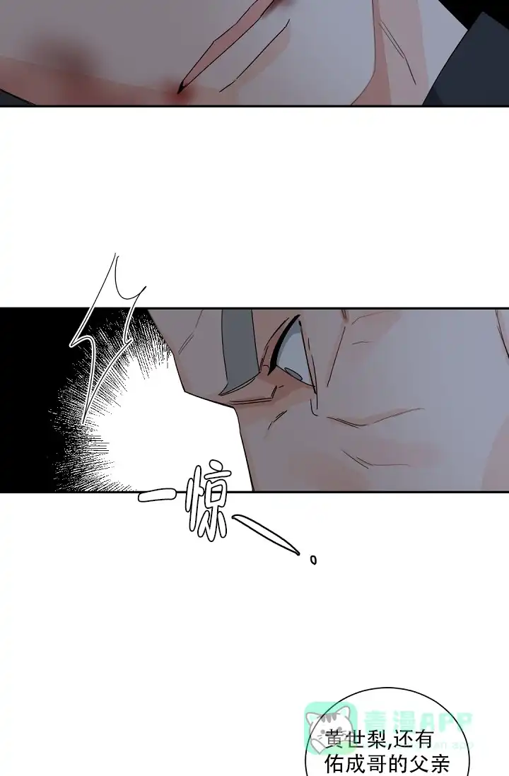 老板的小宝贝 第111话 第26页