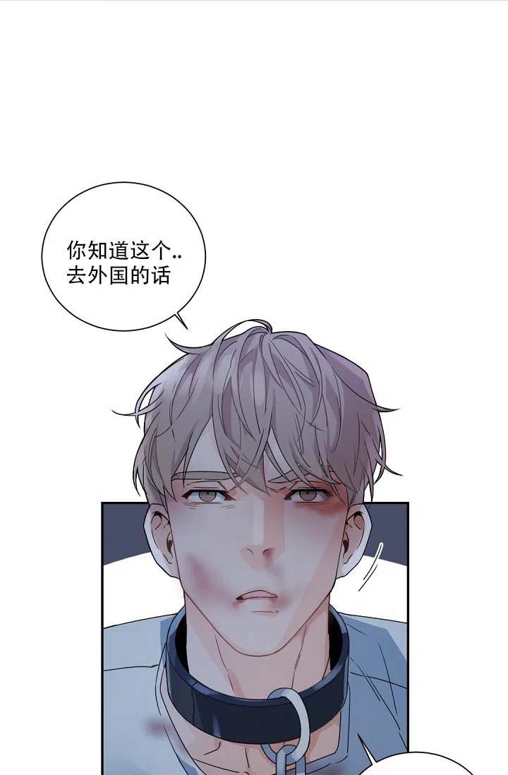 老板的小宝贝 第111话 第9页