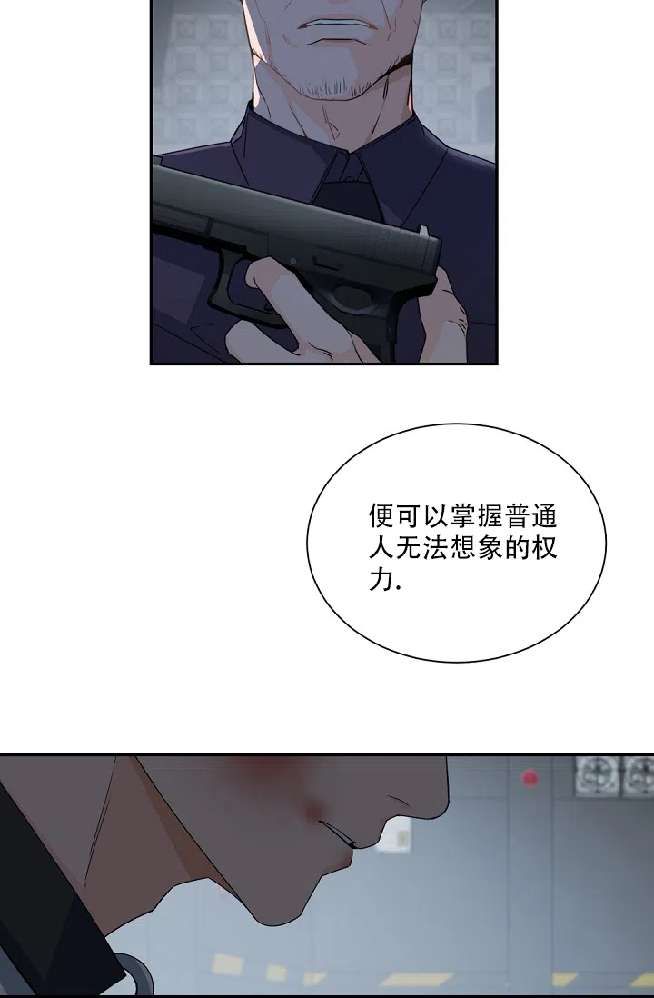 老板的小宝贝 第111话 第8页