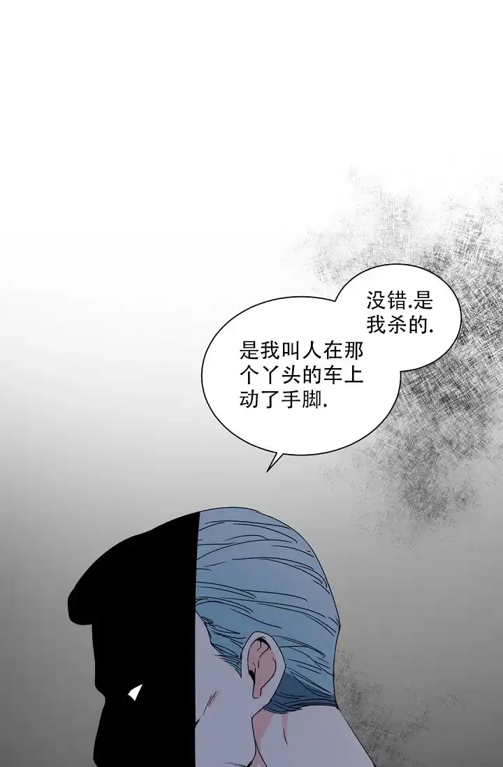老板的小宝贝 第111话 第29页