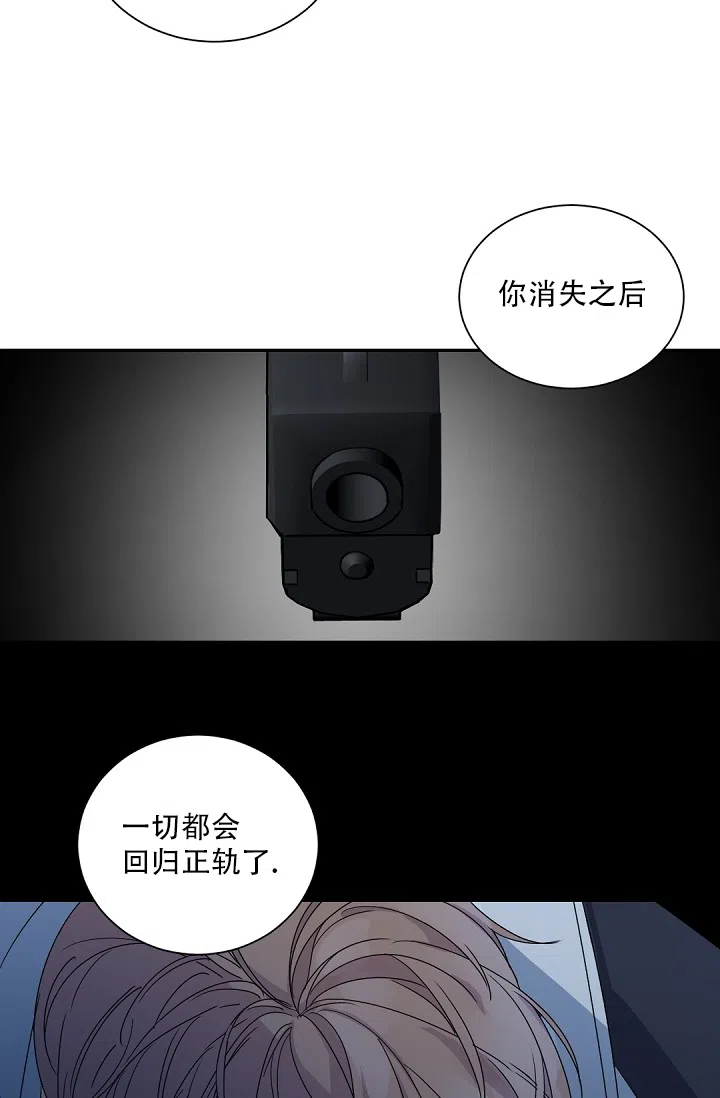 老板的小宝贝 第112话 第2页
