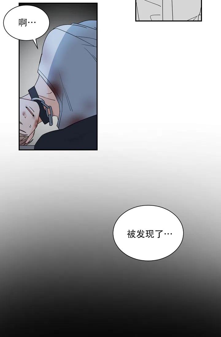 老板的小宝贝 第112话 第5页