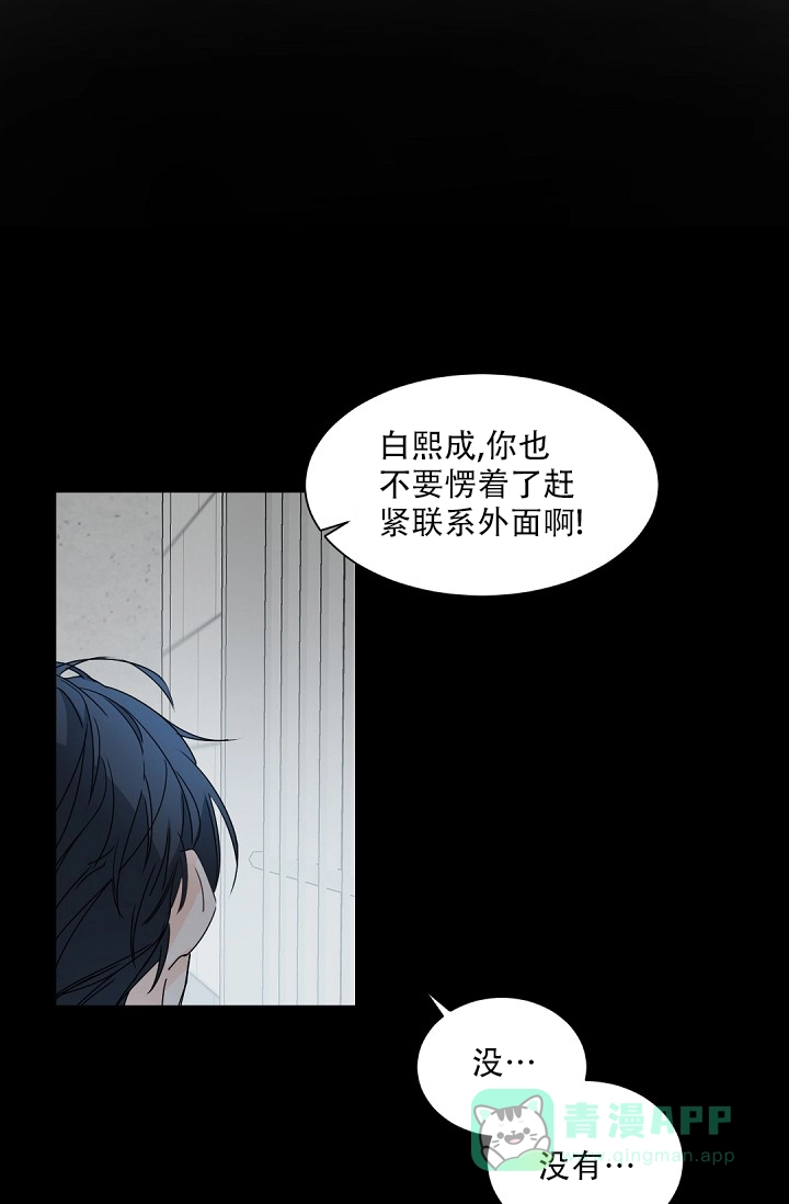 老板的小宝贝 第112话 第6页
