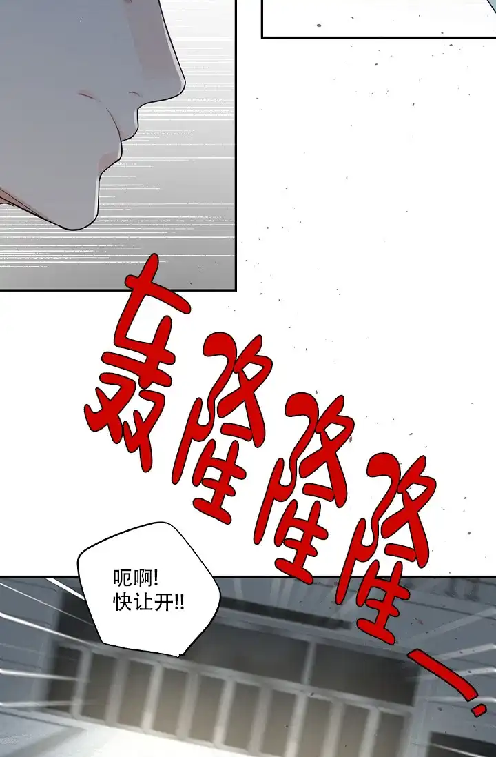 老板的小宝贝 第112话 第33页