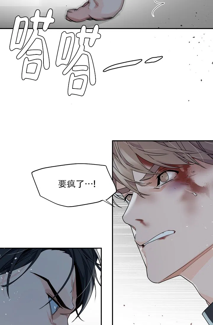 老板的小宝贝 第112话 第32页