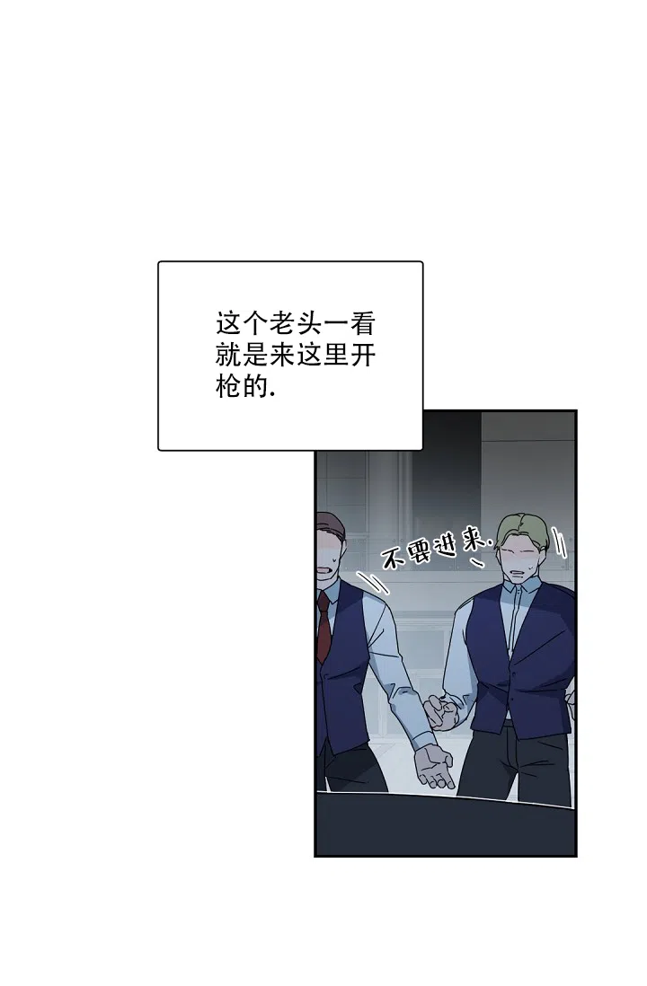 老板的小宝贝 第112话 第20页