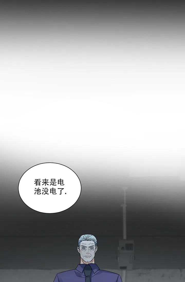 老板的小宝贝 第112话 第9页