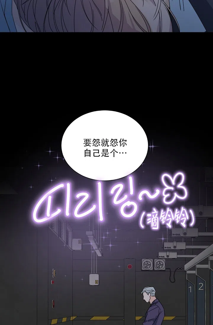 老板的小宝贝 第112话 第3页