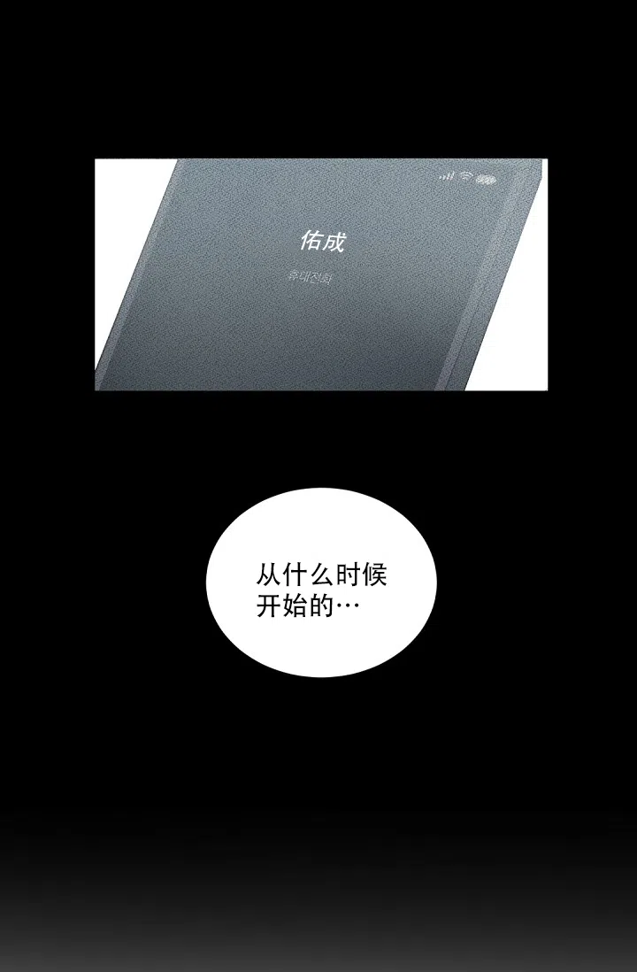 老板的小宝贝 第112话 第8页
