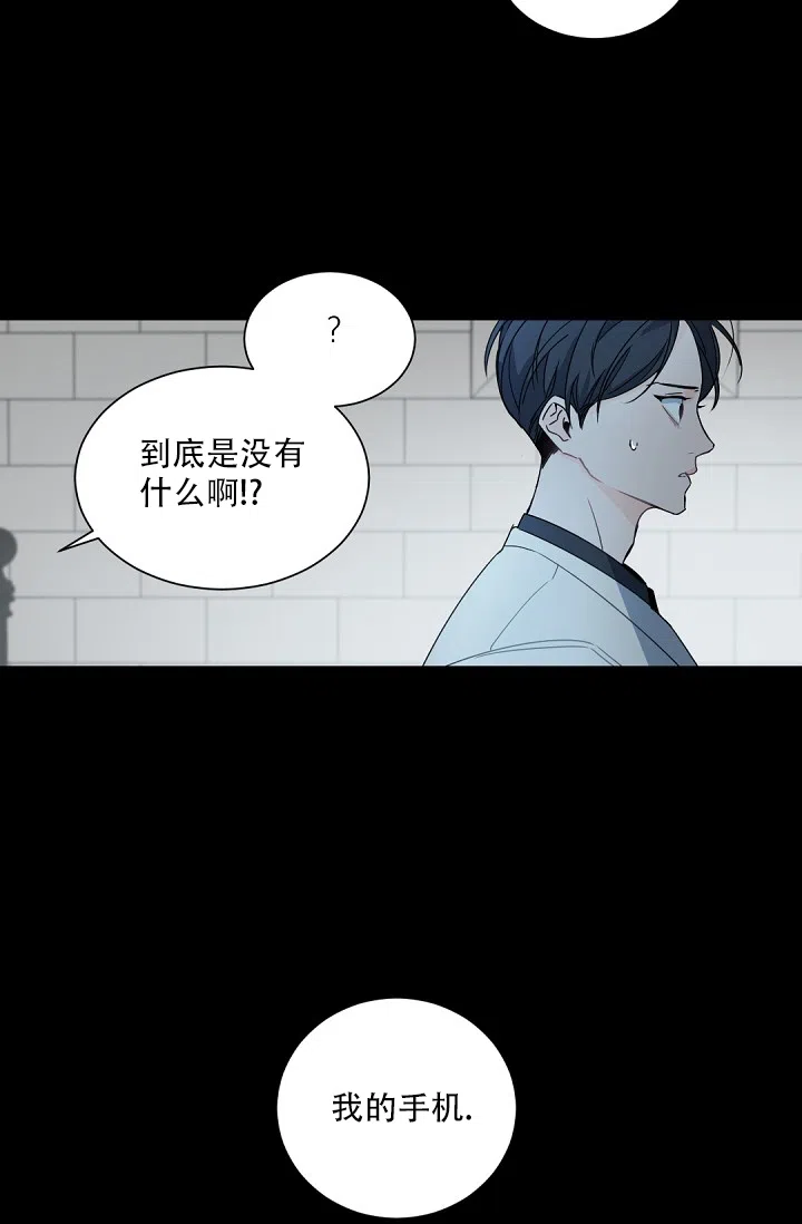 老板的小宝贝 第112话 第7页