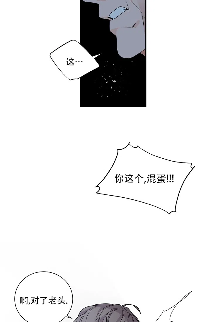 老板的小宝贝 第112话 第23页
