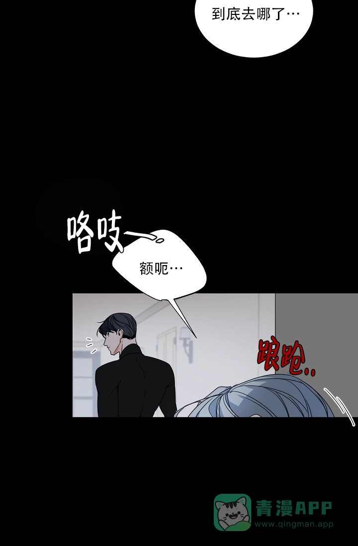 老板的小宝贝 第113话 第26页