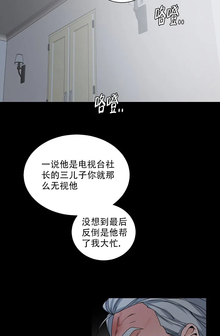老板的小宝贝 第113话 第32页