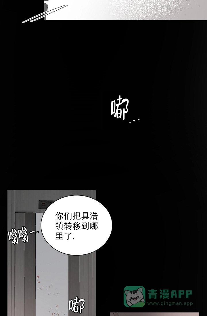 老板的小宝贝 第113话 第21页
