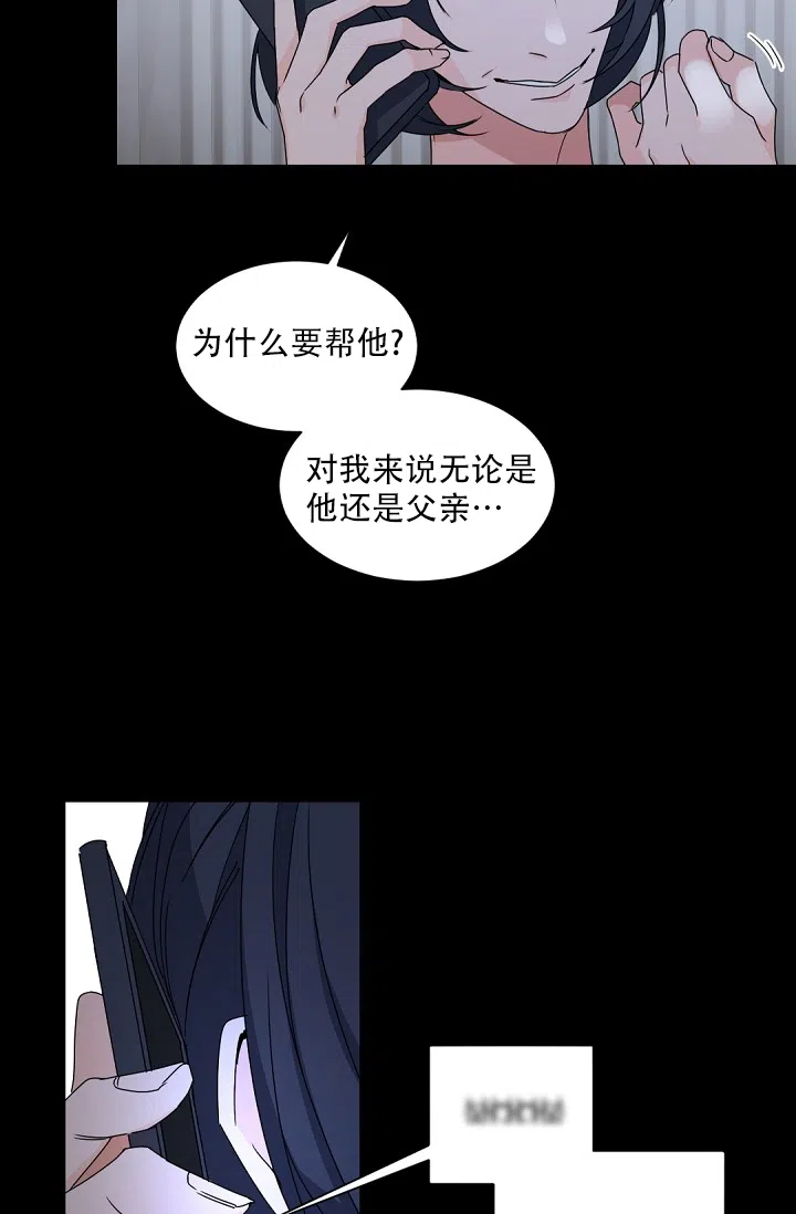 老板的小宝贝 第113话 第4页
