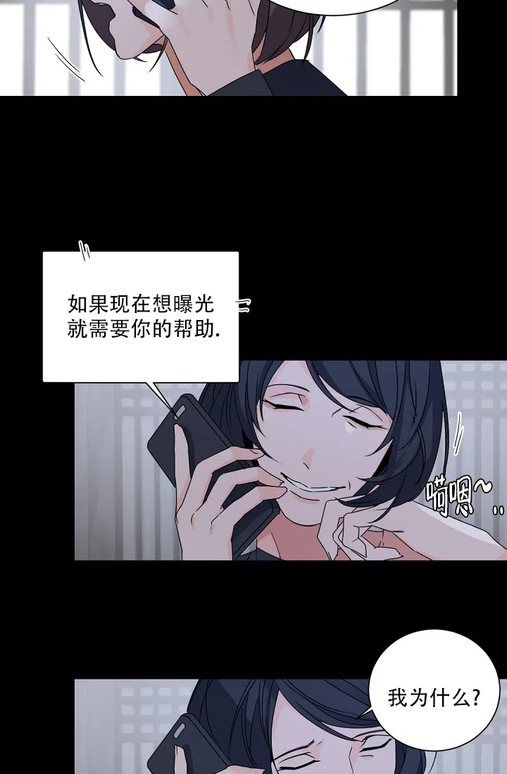 老板的小宝贝 第113话 第3页