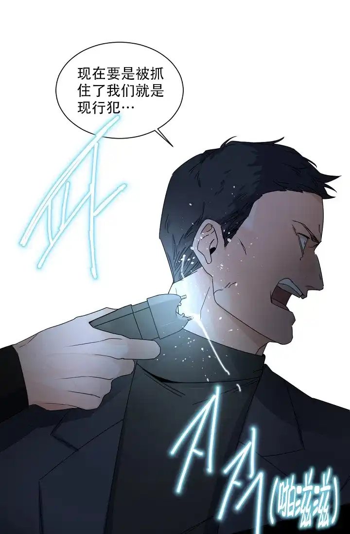 老板的小宝贝 第113话 第14页