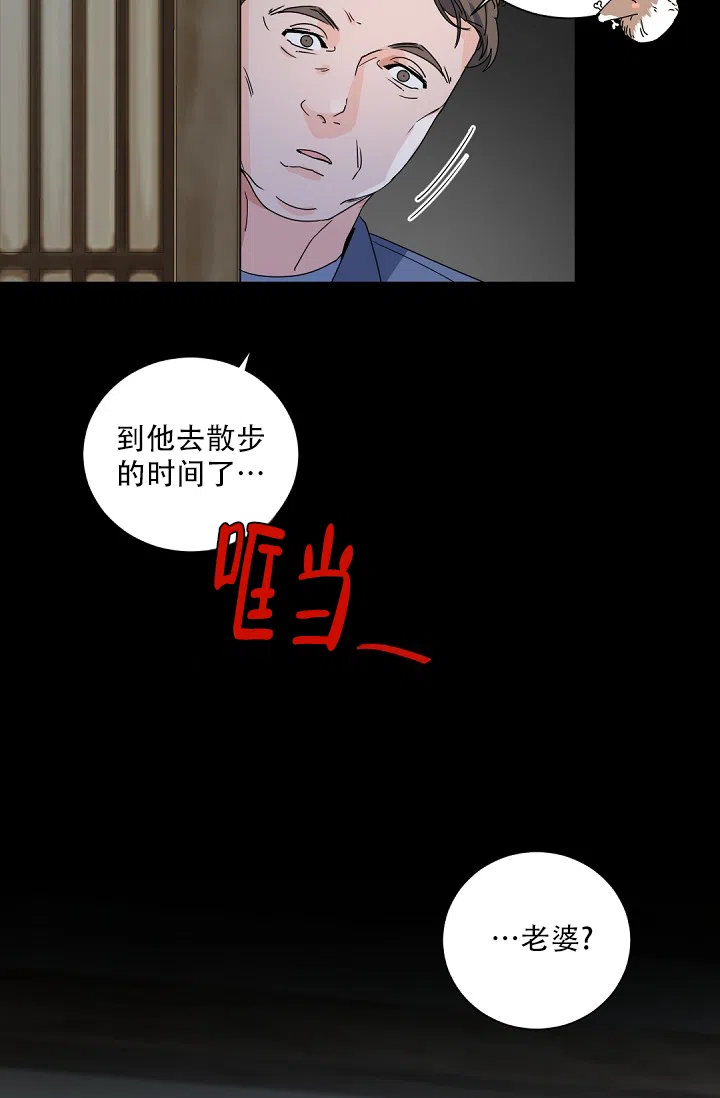 老板的小宝贝 第113话 第7页