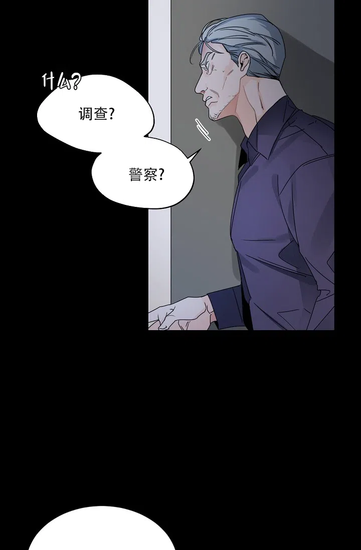 老板的小宝贝 第113话 第30页